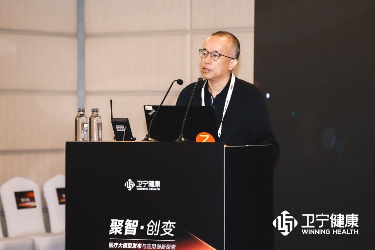 卫宁健康发布AI新品,携手用户“驾驭”医疗大模型(附直播回放)