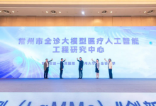 推动医疗大模型的临床应用:第二届医疗大模型专题研讨会多项创新成果呈现-HIT专家网