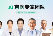 半年服务用户超5000万,京东健康“AI京医”多专业角色智能体迎全面升级-HIT专家网