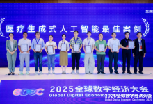 聚焦生成式医疗AI应用,2025全球数字经济大会共探智能医疗新未来-HIT专家网