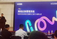 他希望，医院应急系统“无用”的期限是一万年-HIT专家网