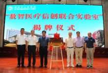 邹城市人民医院与北京医信数智成立联合实验室-HIT专家网