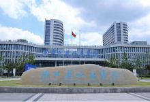 浙江省人民医院富阳院区启用全栈信创智慧医疗系统-HIT专家网