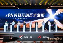 2025华为算力场景发布会暨北京xPN伙伴大会在京举办-HIT专家网