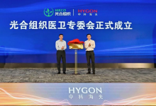 光合组织成立医卫专委会,推动医疗国产化+AI深度融合-HIT专家网