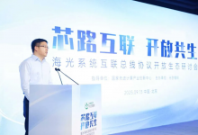 海光正式开放CPU互联总线,全栈集结进军算力协同时代-HIT专家网