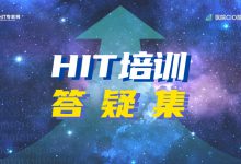《医院信息中心主任能力培训班答疑集（第二版）》开放下载-HIT专家网
