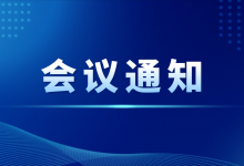 活动通知 | “医信同行·携手同仁”生态创新研讨会将于12月13日举办-HIT专家网