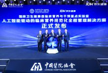 从流程重塑到增长赋能，京东卓医2.0瞄准医院“新刚需”-HIT专家网