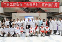 广医二院信用就医无感支付经验谈-HIT专家网