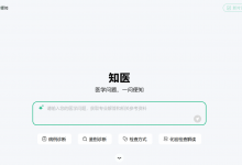 循证破局+专家护航，京东知医升级重构医疗AI可信化路径-HIT专家网