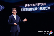 深耕三大核心场景，华为携手伙伴共筑AI时代数智新基建-HIT专家网