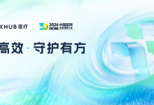 CHIMA2026 | MAXHUB携八大解决方案亮相，重构智慧医疗协作范式-HIT专家网