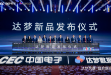 2026中国数据库技术与产业大会召开，达梦数据发布四款重磅新品-HIT专家网