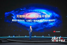 成为医疗AI应用的“好搭子”，华为星河AI网络随需而动-HIT专家网