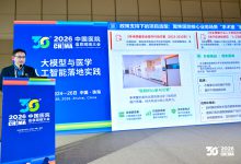 中山五院：寻求AI赋能下的手术排程最优解-HIT专家网