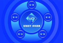 陈校云：如何构建数智化医疗创新生态链条（附2026年数智医学大会日程）-HIT专家网