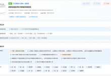 行业首个《麻醉设备医学队列数据采集规范》正式发布-HIT专家网