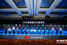 2026商业市场鲲鹏昇腾轻量化场景方案发布会圆满举办-HIT专家网