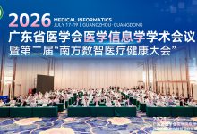 2026 GDMI印象：不止在仰望医疗AI的星空，更在默默探路-HIT专家网