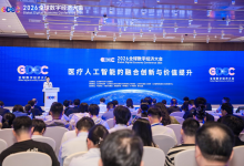 2026全球数字经济大会医疗人工智能论坛成功举办,共探融合创新与价值提升-HIT专家网