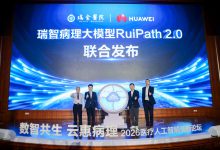 瑞金医院联合华为云发布瑞智病理大模型RuiPath 2.0-HIT专家网