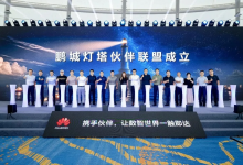 华为深圳场景化解决方案发布会成功举办-HIT专家网