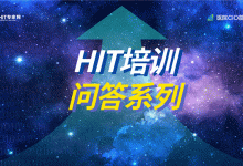 系统运维选择外包团队还是自建团队?如何保障外包运维质量?| HIT培训问答-HIT专家网