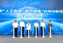 “一地建设、全域共享”：盐城探索医疗AI落地新范式-HIT专家网