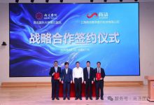 商汤医疗与南方医科大学南方医院达成战略合作-HIT专家网