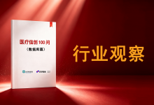 攻坚医疗信创关键任务：核心业务系统向国产数据库迁移 | 医疗信创100问-HIT专家网