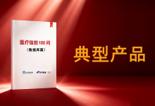 医疗数据库国产升级的六个典型问题及体系化解决方案 | 医疗信创100问-HIT专家网