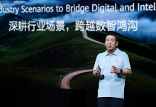 新方法、新组织、新工具:华为发布AI行业落地新路径-HIT专家网
