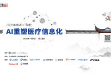 议程发布 | 2026年南湖HIT论坛将于11月6日-8日举办-HIT专家网