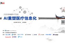 议程发布 | 2026年南湖HIT论坛将于11月6日-8日举办-HIT专家网